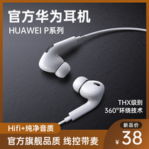 Audio technology King for original Huawei headphones wired p40 p40pro p30 p30pro p20 p20pro p10 special in-ear typeec hand