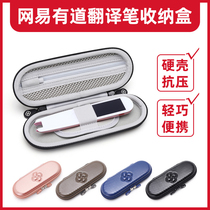 Koonice Yudao dictionary pen 3 0 protective cover third generation translation pen outside the research point reading pen portable storage box