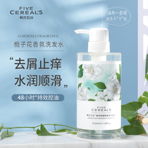 Gardenia amino acid shampoo fragrance long lasting fragrance Shampoo Shampoo anti-itching oil fluffy soft men and women