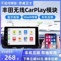 Loyalty Guardian Toyota Corolla Ralink Camry Asia Long Rongfang Wireless CarPlay Box Module