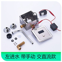 Fully automatic induction urinal urinal infrared sensor urinal induction Flushing Valve concealed