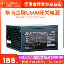 South China Gold Medal Rated 500W peak 600W U600 switching power supply Silent desktop computer power supply