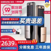  Samsung fingerprint lock Household anti-theft door smart lock Smart electronic door lock Mobile phone APP wireless remote SHP-P72