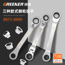 Green forest ratchet wrench small quick socket wrench live head plum board dual-purpose two-way labor-saving universal tool