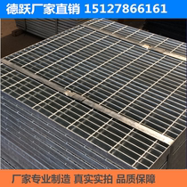 Hot-dip galvanized steel grating platform steel ladder step grid plate underground drainage ditch cover plate horse road galvanized steel grid plate