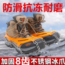 Outdoor ice claw non-slip shoe cover snow climbing shoe nail chain climbing equipment snow claw 8 teeth stainless ice catch