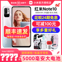 24-period interest-free screen insurance Xiaomi millet Redmi red rice Note 10G mobile phone official flagship store official website 9pro new students 4G intelligent learning