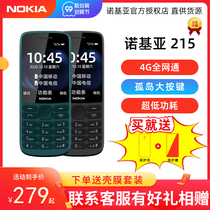 nokia 215 4G full Netcom mobile phone elderly mobile phone old man-machine super long standby big word loud straight button phone telecom mini primary school student ring network dedicated official flagship store