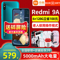 (Same day delivery) xiaomi millet red rice 9A new products 5000mAh large power standby elderly mobile phone students smart screen positive new products 4G smart thousand yuan machine official website