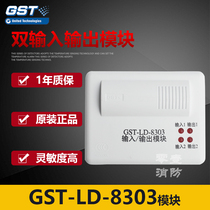 Bay dual input and output module GST-LD-8303 Rolling shutter door module Bay 8303 module  