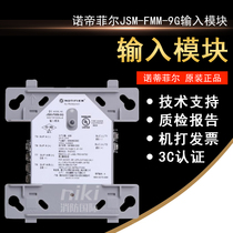 Nordic Fir JSM-FMM-9G Input Module Nordic Fir FMM-9G Input Module Spot