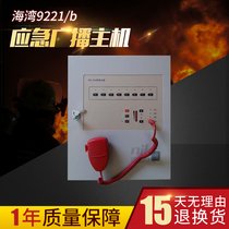 Fire emergency broadcast host power amplifier system linkage type power amplifier equipment wall controller 9221 B