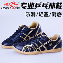 Pisces table tennis shoes mens shoes professional training shoes womens competition indoor sports shoes breathable summer non-slip