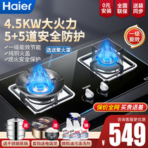 Haier gas stove natural gas double stove household liquefied gas gas stove fire stove stove fire table stove fire desktop 5B0