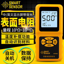 Xima surface resistance tester Anti-static surface resistance detector Impedance tester AS982