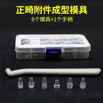 Dental orthodontic attachment molding mold tongue side buckle tongue puncture bracket lingual guide buccal tongue orthodontic mold correction