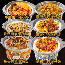 Self-heating rice large quantity convenient fast food hot pot rice self-heating rice self-heating pot dormitory food self-heating rice