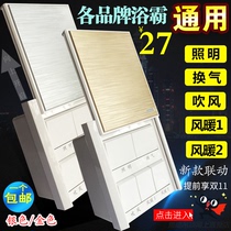 General bath switch 5 open cover bathroom waterproof hardware toilet wind warm champagne gold panel 16A