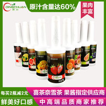 Dingchuan a variety of concentrated red grapefruit grape mango kumquat lemon jam juice pulp fruit milk tea cocktail raw materials
