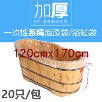 Strap with rope 170 * 120 Bath Bag Disposable Bath BATH BAG Bath Bag Plastic Film Wood Barrel Hood Home