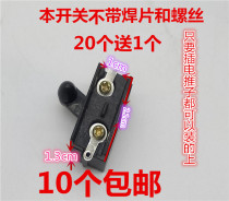 Electric fader switch Wired with wire Electric shearing razor Electric fader switch Plug-in electric push accessory switch