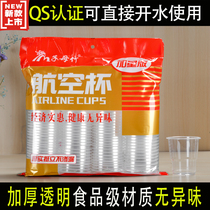 Disposable cup Plastic cup Transparent cup Water cup Hard cup Drinking cup 1000pcs thickened household plastic cup Aviation cup