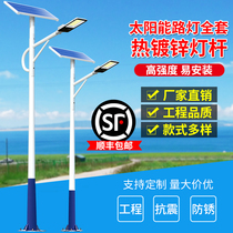 Solar street light outdoor light with light pole full set 1000W New countryside 56 meters high bright high power LED garden light