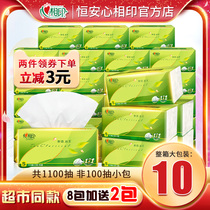 Heart phase printing paper tissue box 10 packs of household affordable paper napkin toilet paper Heart-to-heart printing