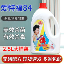 Aitford 84 disinfectant disinfectant disinfectant to mildew and mite bleaching toilet deodorant floor cleaning 2 5L