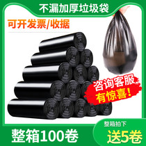 Garbage bag household disposable plastic bag point-off thickened extra thick black large medium small kitchen