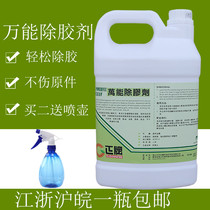 Degreasing agent genuine universal degreasing agent double-sided adhesive small advertising chewing gum scavenger barrel degassing agent