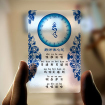 Medicine Buddha heart mantra Transparent PVC plastic card Thangka Buddha card