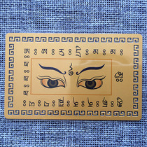 Prajna Dharma Eye Figure Metal Buddha Card Peace Amulet card Gold card full of 58 yuan