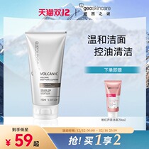 New West Mystery Volcanic Rock Mud Porous Cleanser Women Clean Pores Black Head Mild Cleansing
