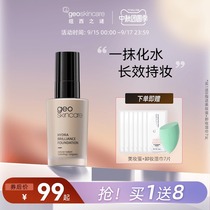 New West Mystery Gouache Cream Holding Light and Natural Service Water Lasting Dry Skin Skin Control Oil Liquid Foundation