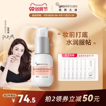 Nyusi mystery cream makeup before the milk female primed to brighten the complexion invisible pores hydraulic moist official