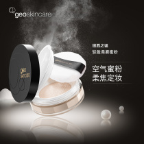 Nussie mystery light fog air honey powder makeup powder invisible pores long-lasting oil control