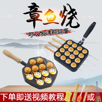 Octopus meatball pot roasted quail egg bird egg machine machine made octopus roasted small ball roasting pan tool household non-stick