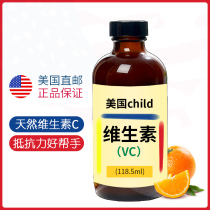 American child childhood life vitamin C infant baby child VC supplement vitality liquid good time
