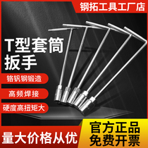 T-shaped socket wrench extended T-shaped rod T-shaped socket tire wrench multi-purpose universal tool set 6-19mm