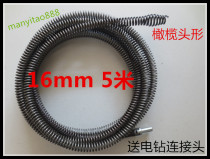 Household hand electric drill dreamer spring 5 m pipe dredging machine over bending Big Head soft spring 16mm feed connector