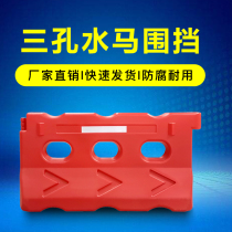 Three-hole water horse new material resistant to fall water injection sand fence road construction isolation baffle mobile anti-collision water horse enclosure