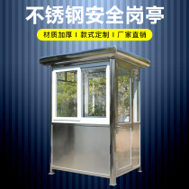 Outdoor stainless steel parking lot security fee kiosk doorman security kiosk can be customized removable sentry duty room