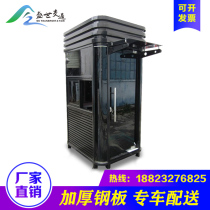 Factory direct supply mobile guard room security booth parking lot toll booth steel structure duty room sentry box Outdoor