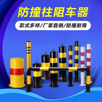 Steel pipe warning column Road barrier column road anti-collision column isolation column crossing marked column road pile galvanized pipe reflective road pile