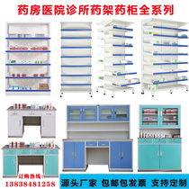 Hospital pharmacy western medicine rack Clinic western medicine cabinet Outpatient open drug rack Double-sided pull-out medicine rack Diagnosis and treatment table