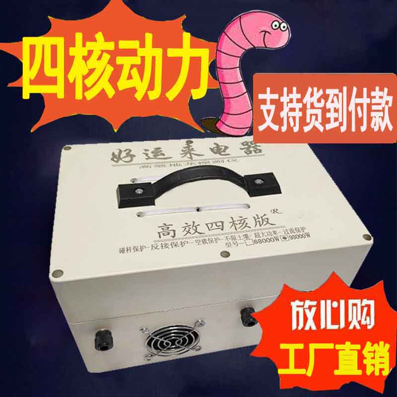 2021 Good luck to the electric machine to capture machine dragon instrument 12V high-power electric beat machine wet and dry universal