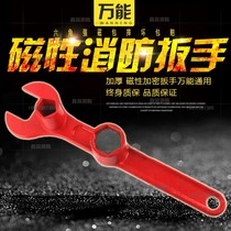 Fire hydrant wrench magnetic encryption wrench hex wrench ground bolt wrench universal anti-theft universal wrench
