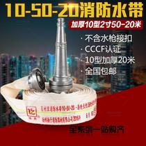 Yangtze fire hose 10-50-20 2 inch national standard thick belt ID card with lined agricultural water belt