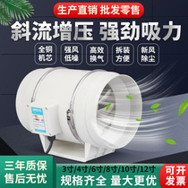 Powerful pipe fan round exhaust ventilation fan 4 inch 6 inch 8 inch 10 kitchen household silent axial flow exhaust fan